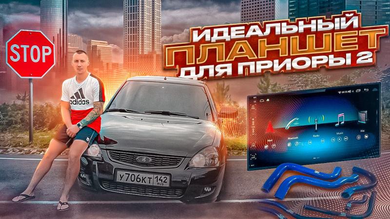 Видеообзор андроид автомагнитолы STONELOCK от ЛАЙТОВЫЙ channel