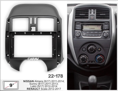 Nissan Almera (N17) 2011-2014; Sunny (B17) 2011-2013; Latio (N17) 9", арт. 22-178