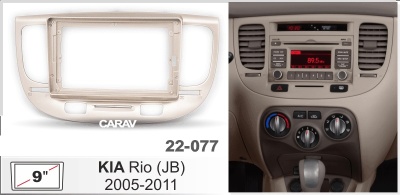 KIA Rio (JB) 2005-2011, 9", арт. 22-077