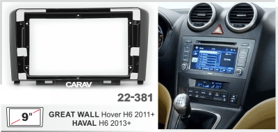 Автомагнитола Haval H6 Classic, Great Wall Hover H6, 2013+ (ASC-09MB 2/32, 22-381,Connect KIT P HAV) 9", серия MB, арт.HAV901MB 2/32